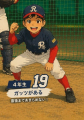 4年生