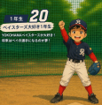 1年生
