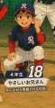 4年生